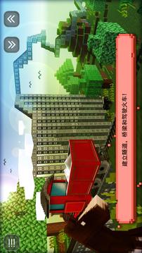 TrainCraft建造游戏截图1