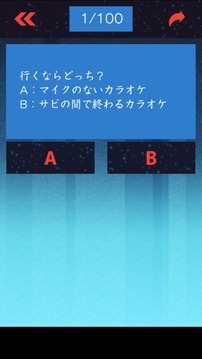 あなたの本性游戏截图3