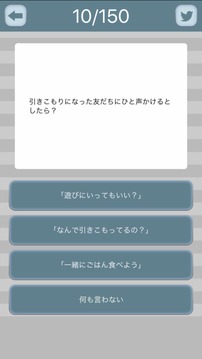 引きこもり度チェック游戏截图3