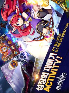 버닝매지컬소드游戏截图2