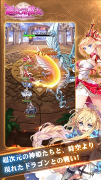 超次元彼女神姫放置の幻想楽园游戏截图2