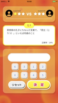 赏金クイズエムQ游戏截图3