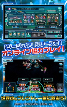 SDガンダムジージェネレーションアールイー游戏截图3