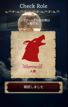 人狼GAME游戏截图5