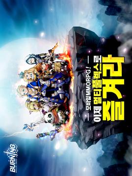 버닝매지컬소드游戏截图1