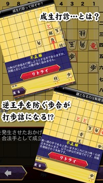 上谷直希の诘将棋游戏截图1