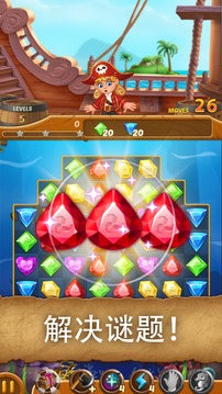 宝石海洋匹配3益智冒险游戏截图5