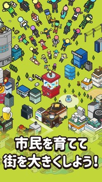 カプセルタウン　游戏截图3