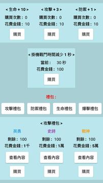 勇者战起来游戏截图1