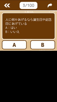 オシャレ度チェック游戏截图1