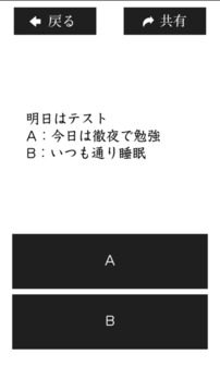 アナタの真面目度チェッカー游戏截图1