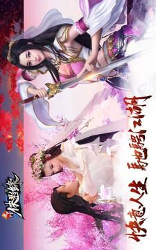 九州侠影录武侠作品改编游戏截图3