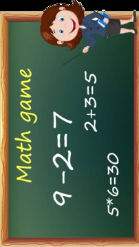 数学学习游戏截图1
