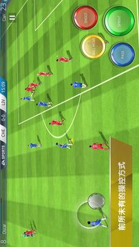 FIFA 16游戏截图1