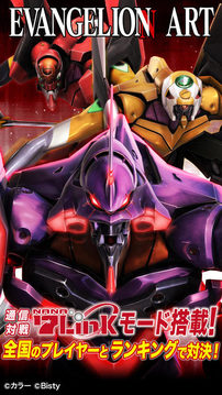 EVANGELION ART游戏截图3