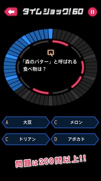 タイムショック60游戏截图3