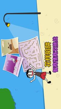 最囧1游戏截图3