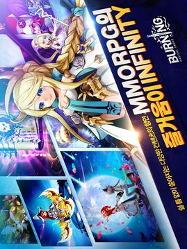 버닝매지컬소드游戏截图5