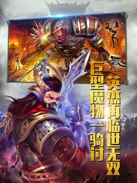 极无双真三国连斩游戏截图4