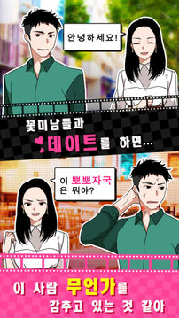 쓰레기남간파하기游戏截图3