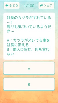 おすすめYOGAポーズチェック游戏截图2