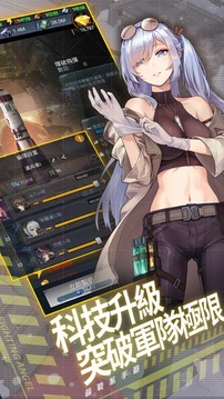 少女末世录游戏截图2