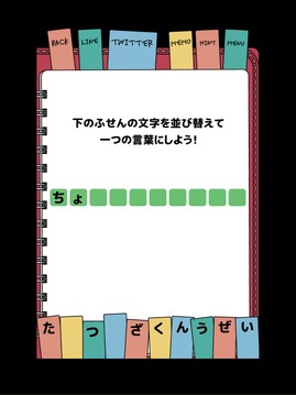 谜解きダイアリー头が良くなる脳トレ日记游戏截图2