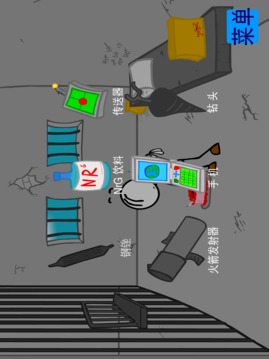 火柴人脑洞的冒险游戏截图2