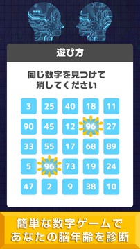 毎日脳トレTWINNUMBER无料暇つぶしパズルゲーム游戏截图2