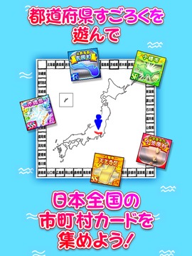 にほんめぐり游戏截图2