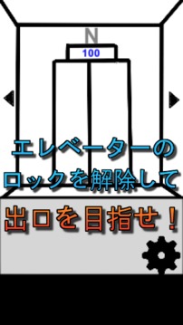 超シンプル100阶からの脱出游戏截图2