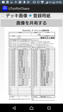 ChaosTCGツール游戏截图1