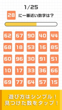 毎日脳トレNUMBER脳年齢をテストする无料ゲーム游戏截图2