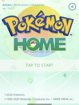 PokémonHOME游戏截图4