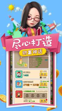 小小创业家游戏截图3