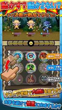 黄金の魔王モンスターフレンズ游戏截图4