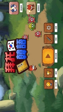 拜托韩语游戏截图4