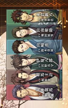 薄桜鬼真改游戏截图2