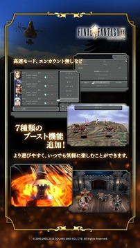 ファイナルファンタジーIX　クラウド版游戏截图3