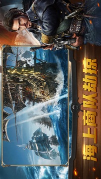 大航海完美还原大航海时代游戏截图2