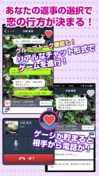 ゲス恋リア充～ゲス充～人気SNSチャットアプリ風の恋愛ゲーム游戏截图3