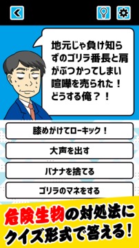 もしゴリ　〜もしもゴリラに喧哗を売られたら〜游戏截图4