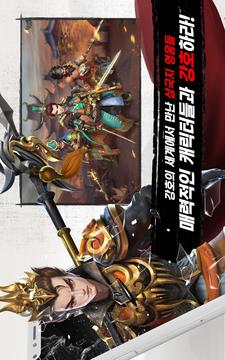 삼국최강호游戏截图2