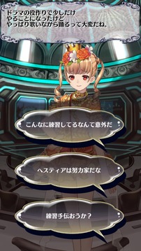 ヴィーナススクランブル游戏截图2