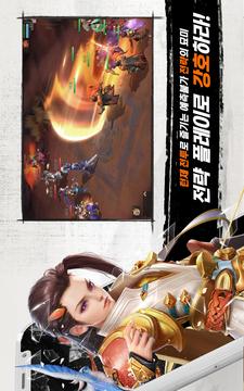 삼국최강호游戏截图3