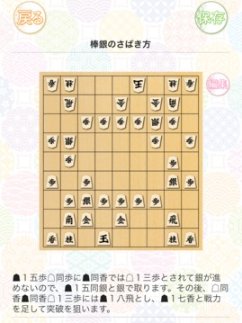 将棋の友游戏截图1