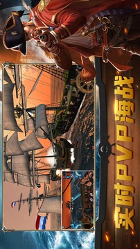 大航海完美还原大航海时代游戏截图4