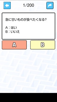 体调チェッカー游戏截图3