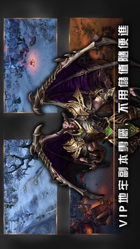 不朽战纪游戏截图3