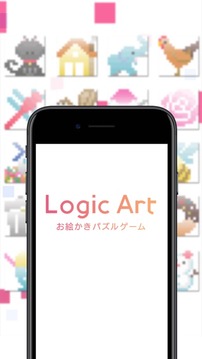 LogicArtロジックアート游戏截图3